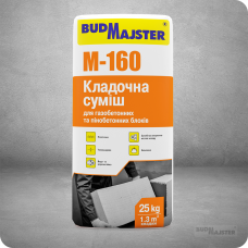 Клей для газобетона БудМайстер (BudMajster) М-160 25 кг