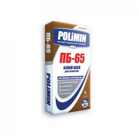 Клей для газобетону Polimin (Полімін) Білий ПБ-65 25 кг