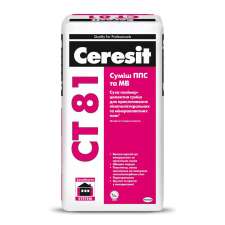 Клей для пінополістирольних та мінераловатних плит Ceresit (Церезіт)  СТ-81 25кг