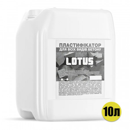 Пластификатор для всех видов бетона Lotus (Лотус) 10л
