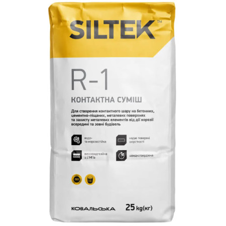 Контактна суміш Siltek R-1 (25 кг)