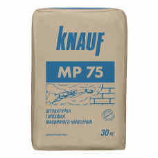 Штукатурка гипсовая Knauf (Кнауф) машинного нанесения MП-75 30 кг