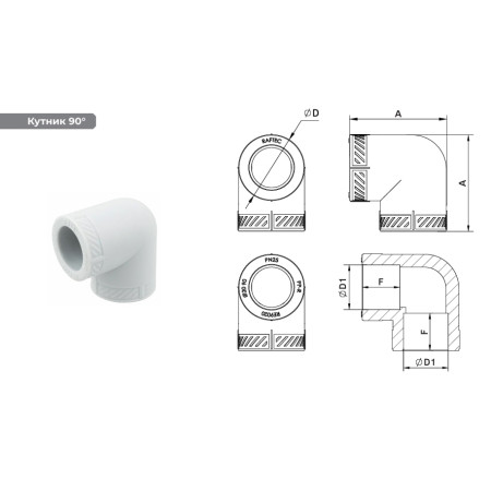  Коліно PPR 90°  ф32 RAFTEC PLUS 20/300 RE 9032