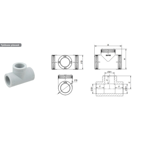Тройник ровный PPR, ф 20, RAFTEC {50/650} RT20 Тройник ровный PPR, ф 20, RAFTEC {50/650} RT20