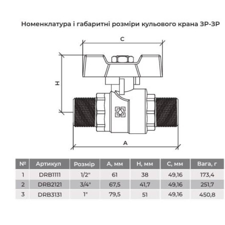 Кран шаровой DN15 PN50 DRB1111