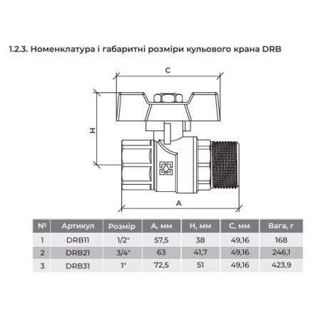 Кран шаровой DN20 PN40 DRB21