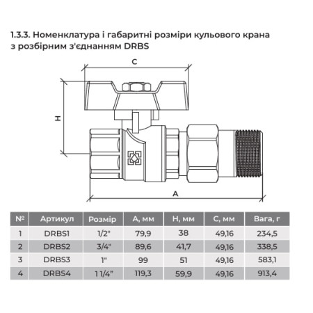 Кран шаровой DN32 PN20 с разборным соединением DRBS4