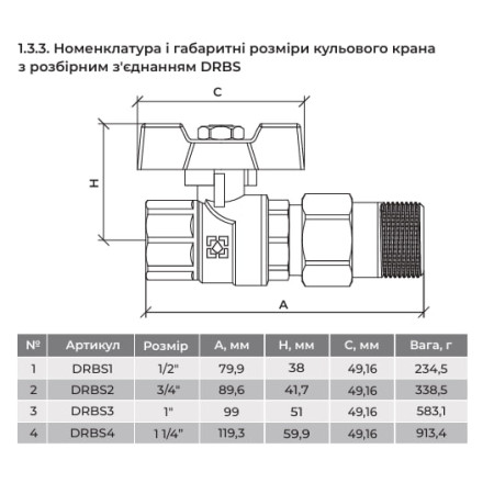 Кран шаровой DN15 PN50 с разборным соединением DRBS1