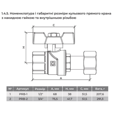 Кран шаровой DN15 PN40 с разборным соединением PRB-1