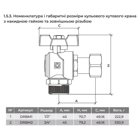 Кран шаровой угловой DN20 PN40 с разборным соединением DRBM2