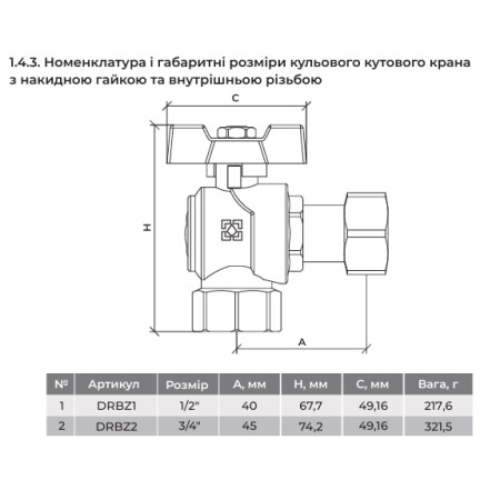 Кран шаровой DN20 PN40 с накидной гайкой DRBZ2
