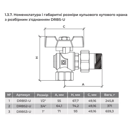Кран угловой шаровой DN25 PN40 с разборным соединением DRBS3-U