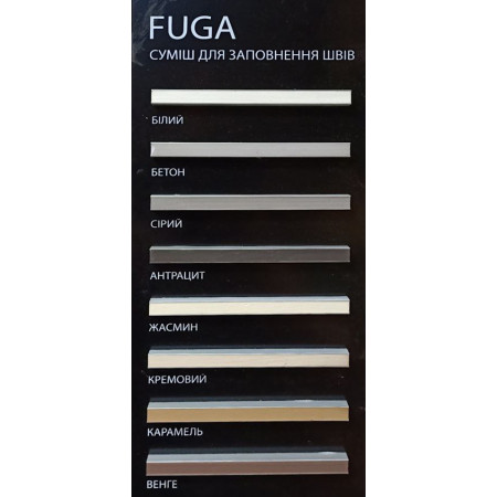 Суміш для заповнення швів Siltek (Сілтек) FUGA колір бетон 2кг