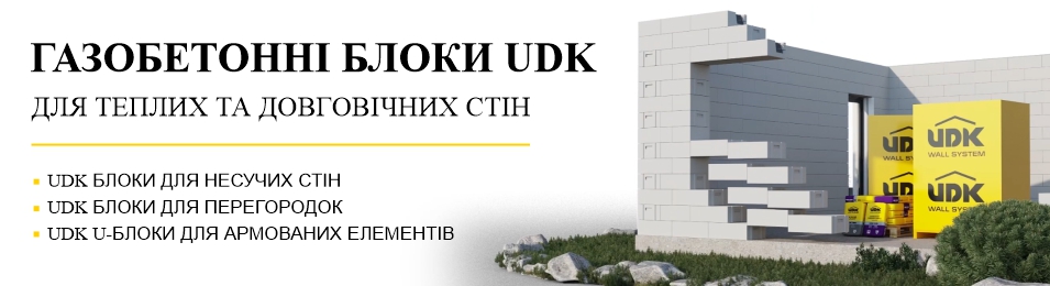 UDK WALL SYSTEM