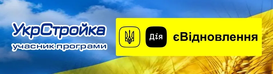 Є-Відновлення