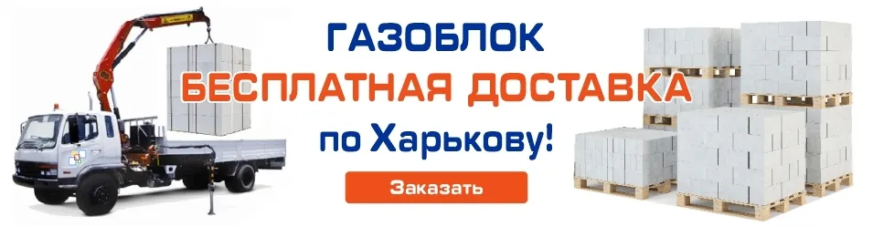 Бесплатная доставка
